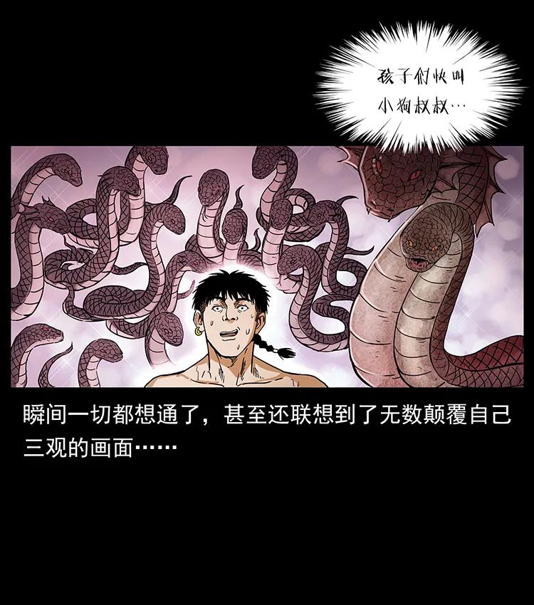 幽冥诡匠 215 望眼欲穿的皇陵 第14页
