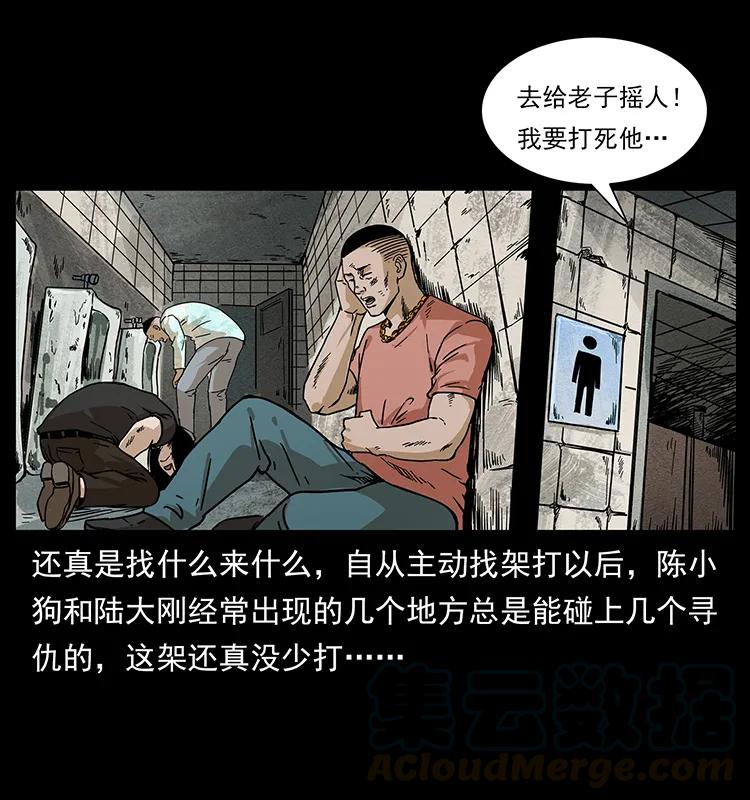幽冥诡匠 210 漠北皇陵 第17页