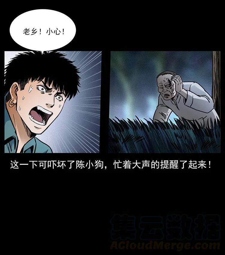 幽冥诡匠 341 咒术 第85页