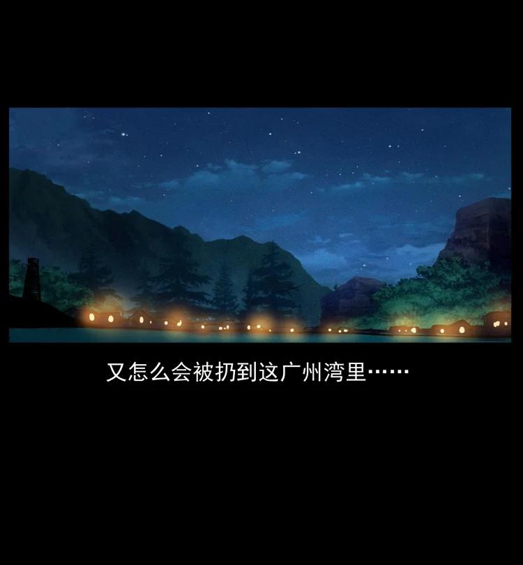 幽冥诡匠 413 我想去盗墓 第81页
