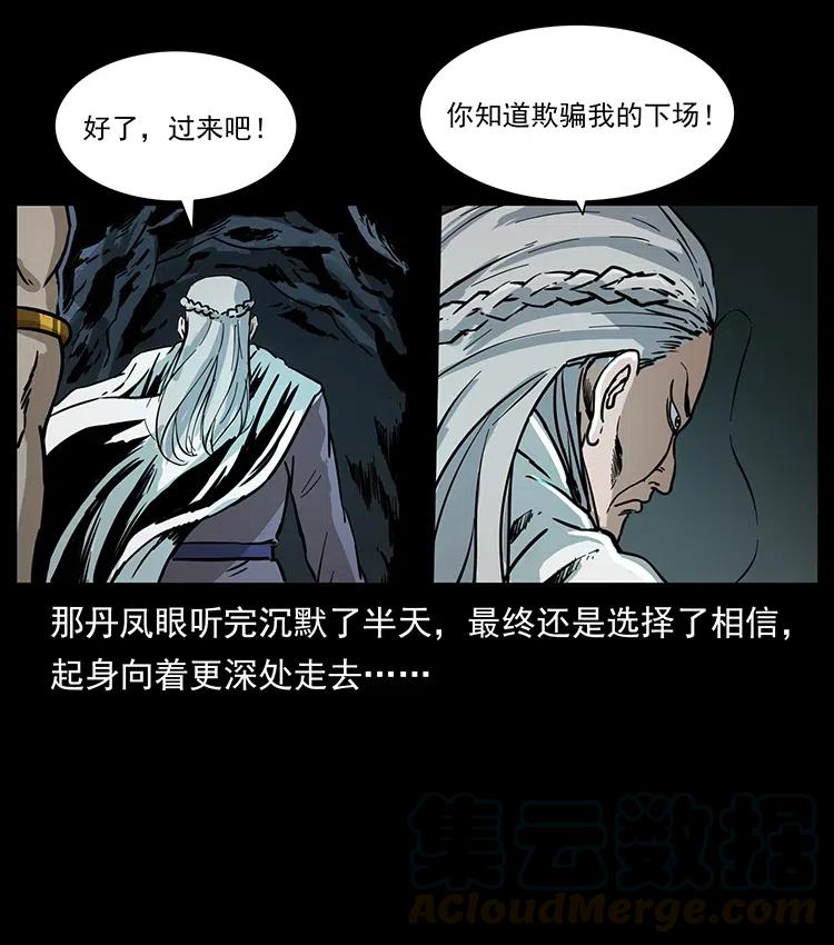 幽冥诡匠 336 一起炼尸吧！ 第17页