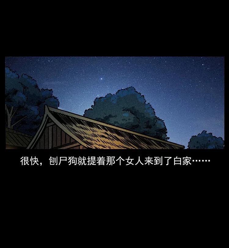 幽冥诡匠 341 咒术 第40页