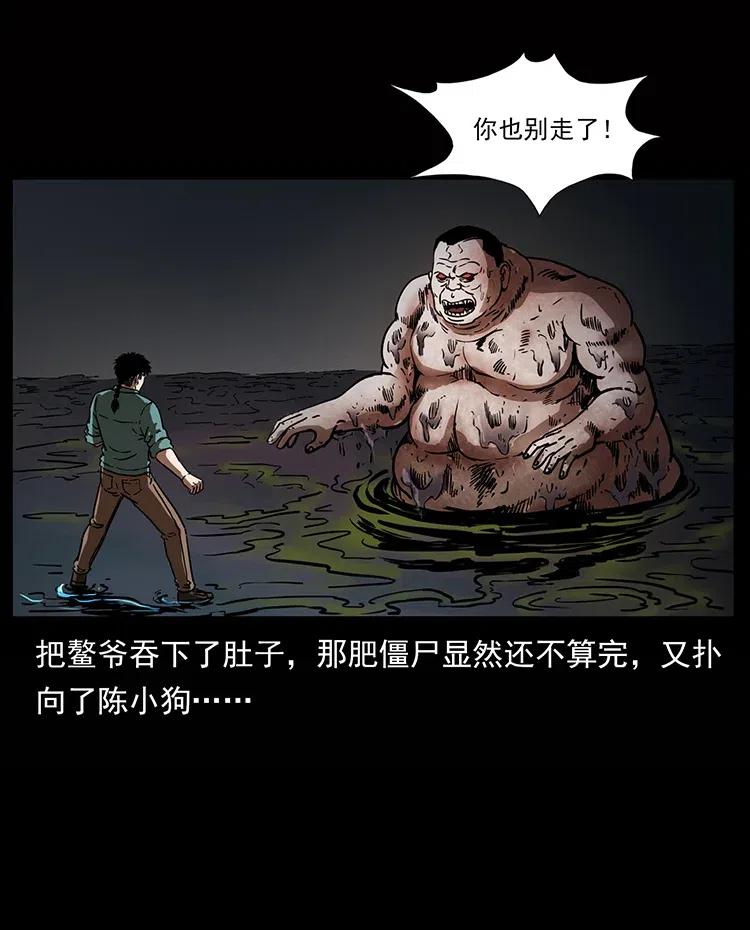 幽冥诡匠 339 洞神真身 第62页