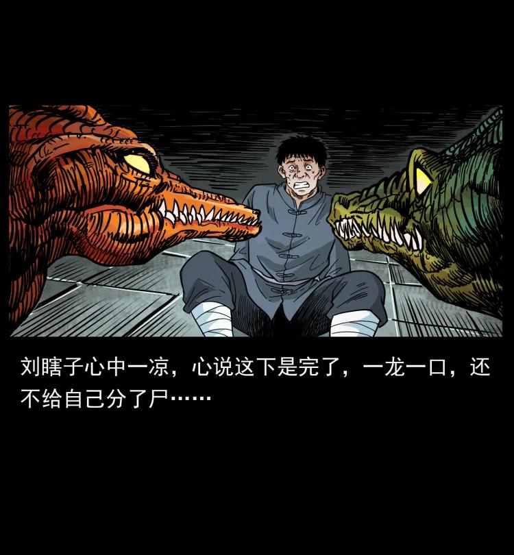 幽冥诡匠 413 我想去盗墓 第72页