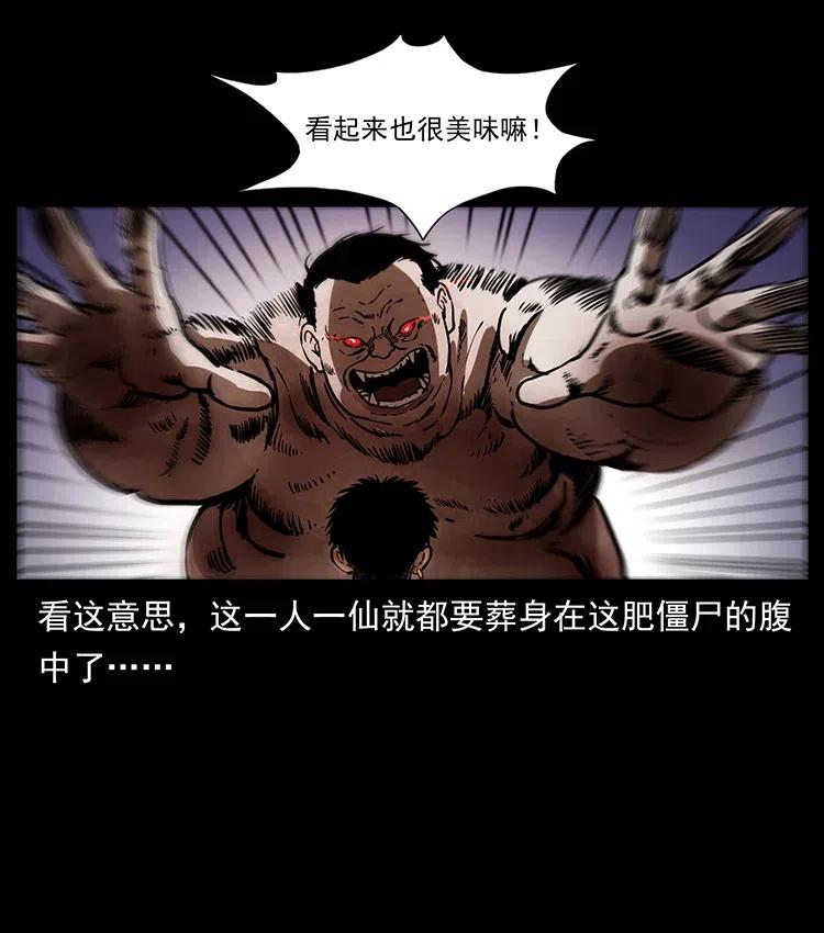幽冥诡匠 339 洞神真身 第64页