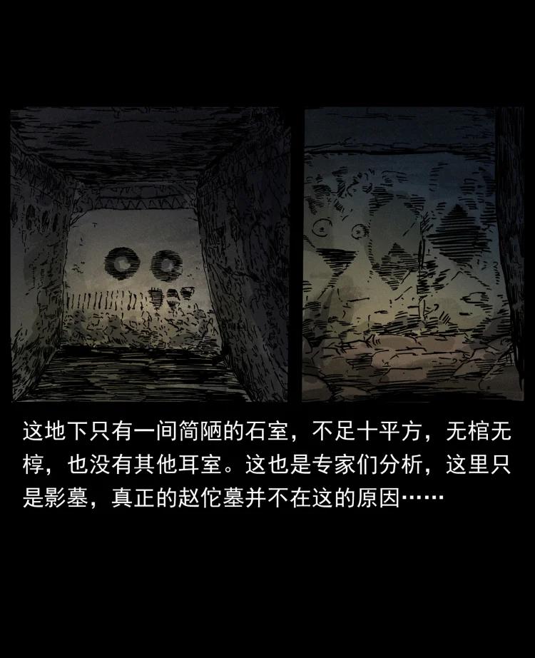 幽冥诡匠 413 我想去盗墓 第53页