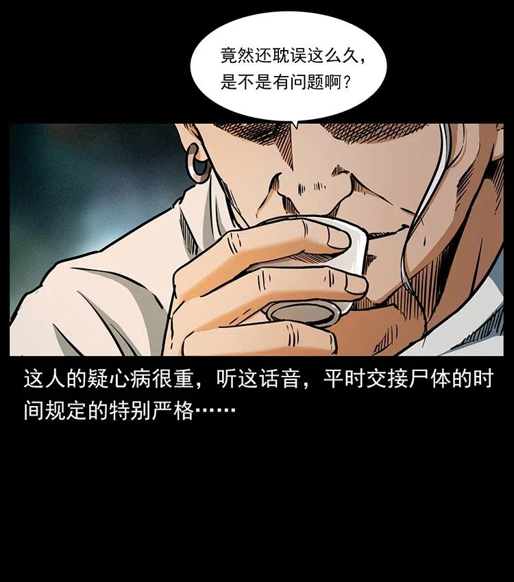 幽冥诡匠 336 一起炼尸吧！ 第11页