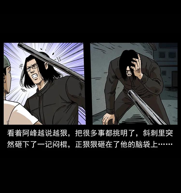幽冥诡匠 210 漠北皇陵 第31页