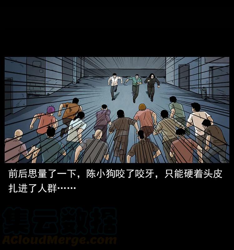 幽冥诡匠 210 漠北皇陵 第57页