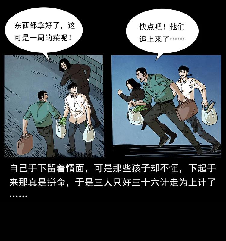 幽冥诡匠 210 漠北皇陵 第47页