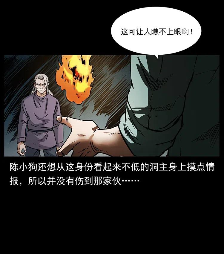 幽冥诡匠 336 一起炼尸吧！ 第72页