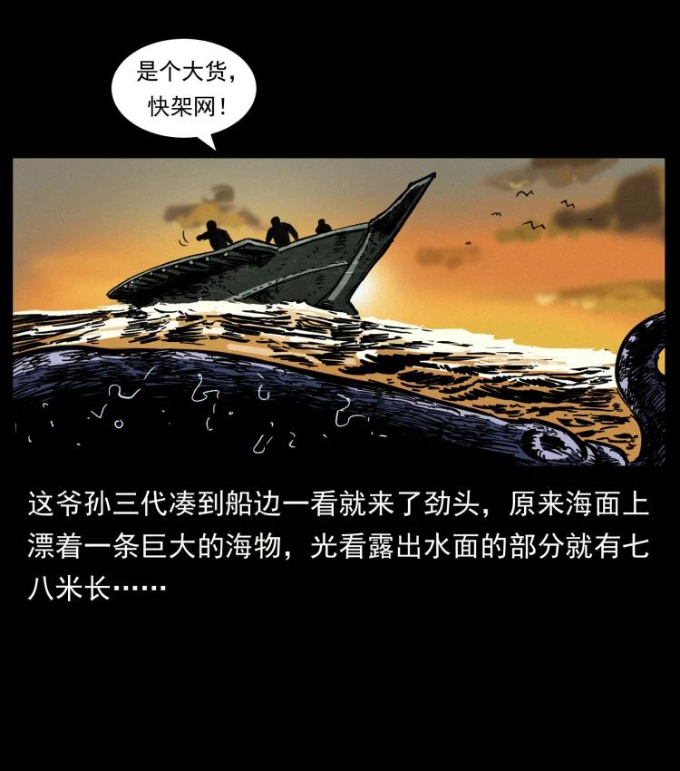 幽冥诡匠 413 我想去盗墓 第18页