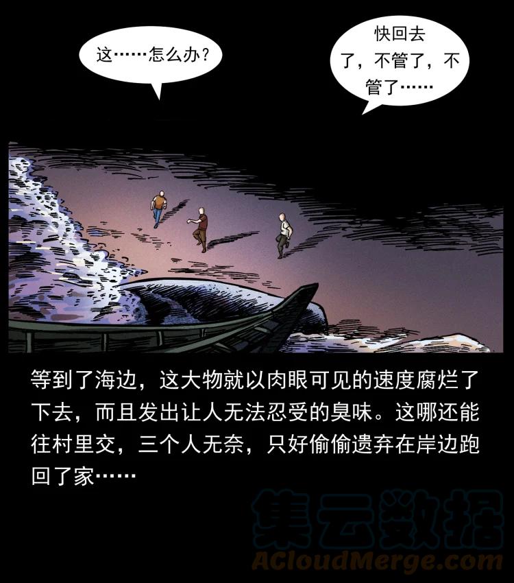 幽冥诡匠 413 我想去盗墓 第22页