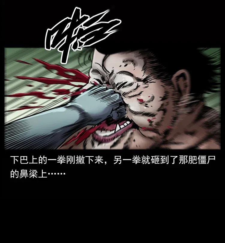 幽冥诡匠 339 洞神真身 第36页
