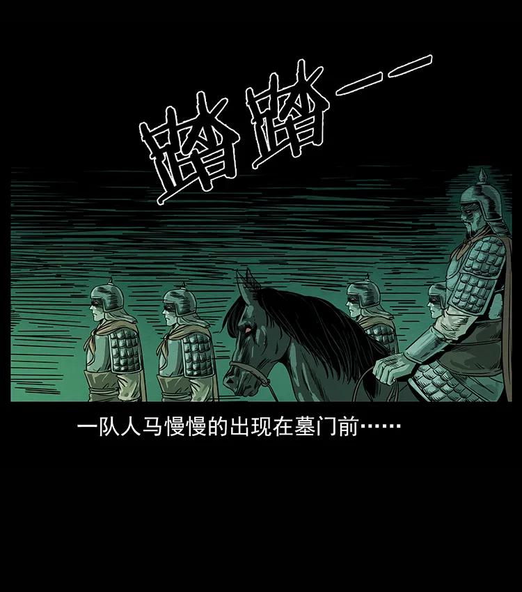 幽冥诡匠 210 漠北皇陵 第87页