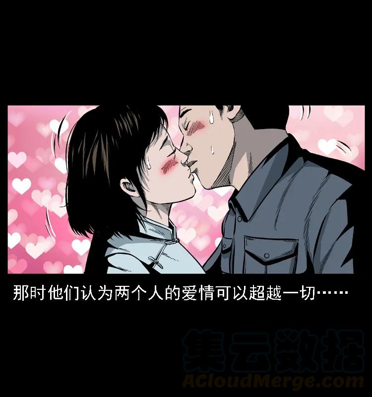 幽冥诡匠 020 陈小狗捉鬼（下） 第33页