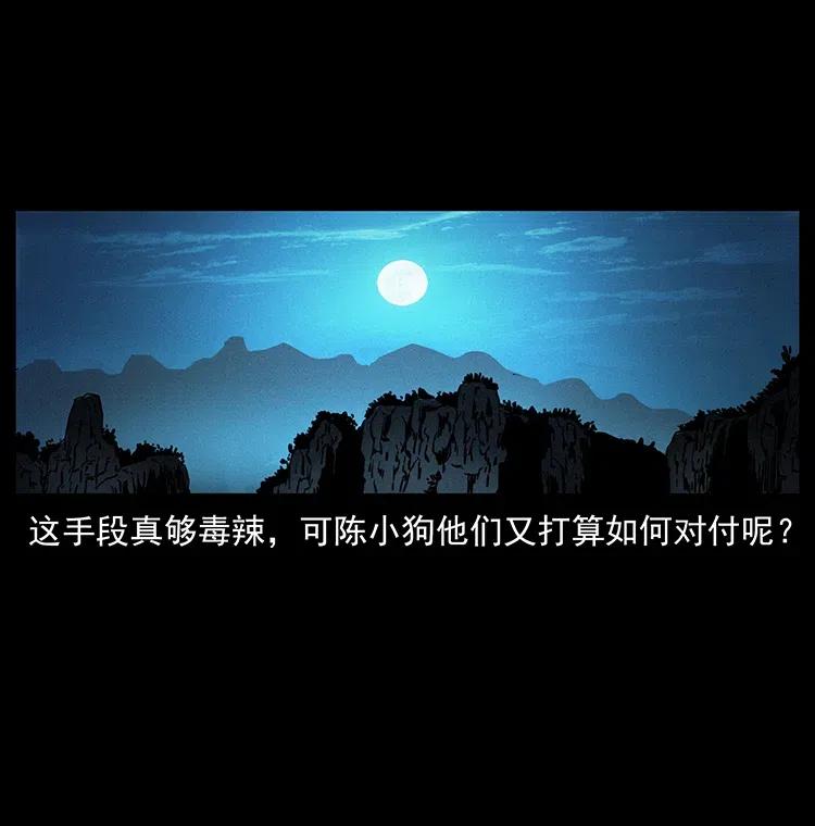 幽冥诡匠 351 前路凶险 第42页