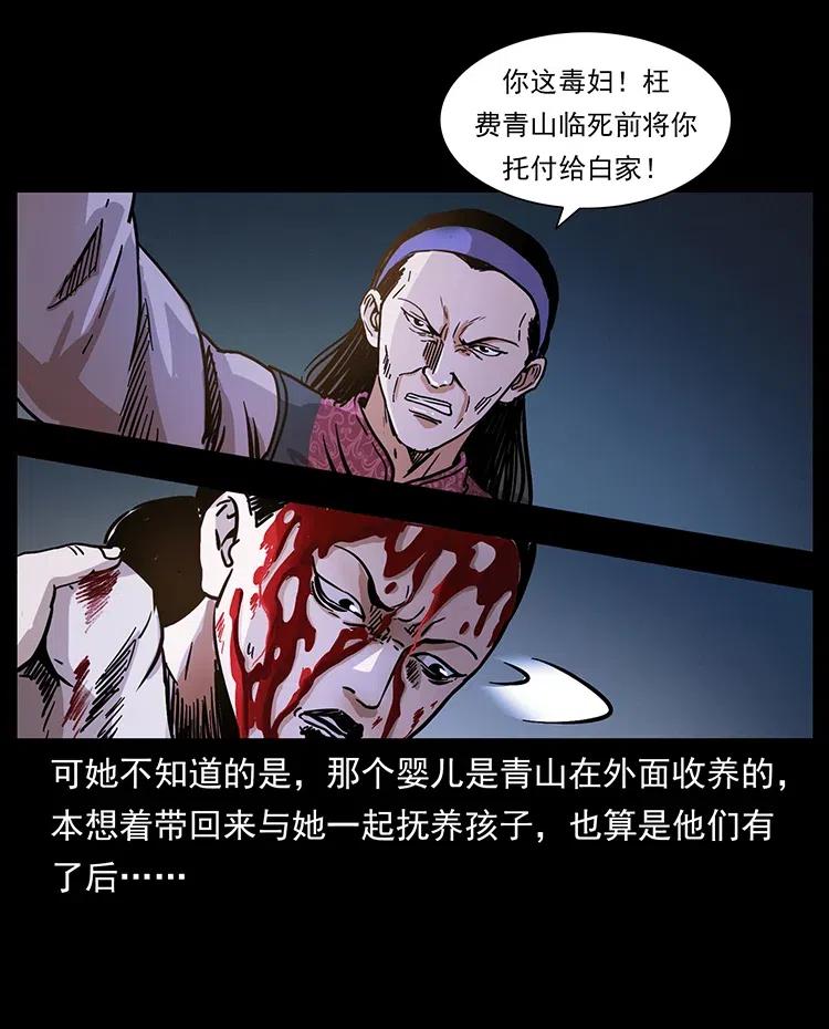 幽冥诡匠 341 咒术 第47页