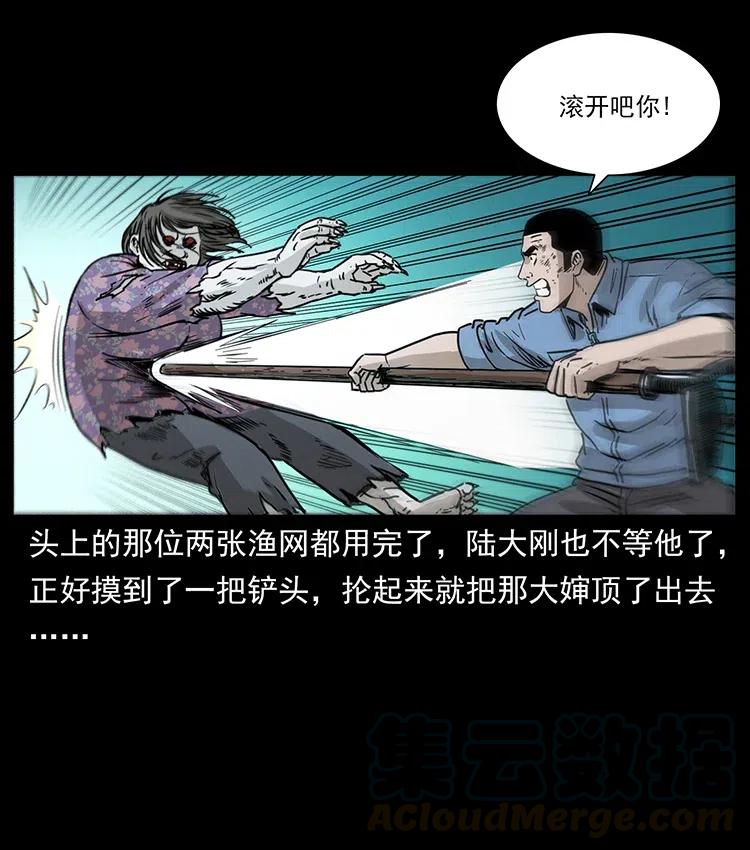 幽冥诡匠 351 前路凶险 第61页