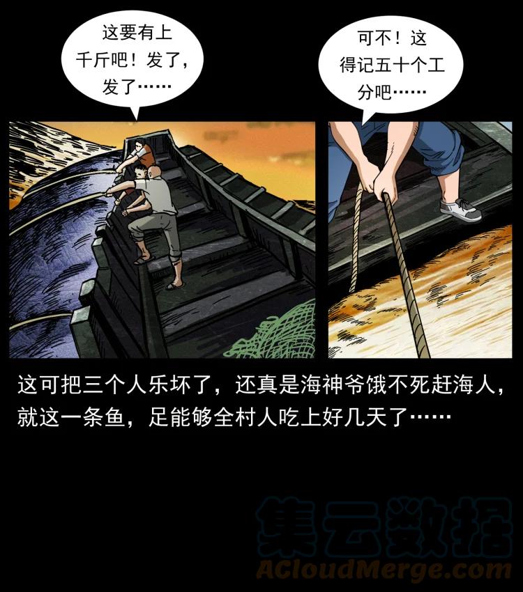 幽冥诡匠 413 我想去盗墓 第19页