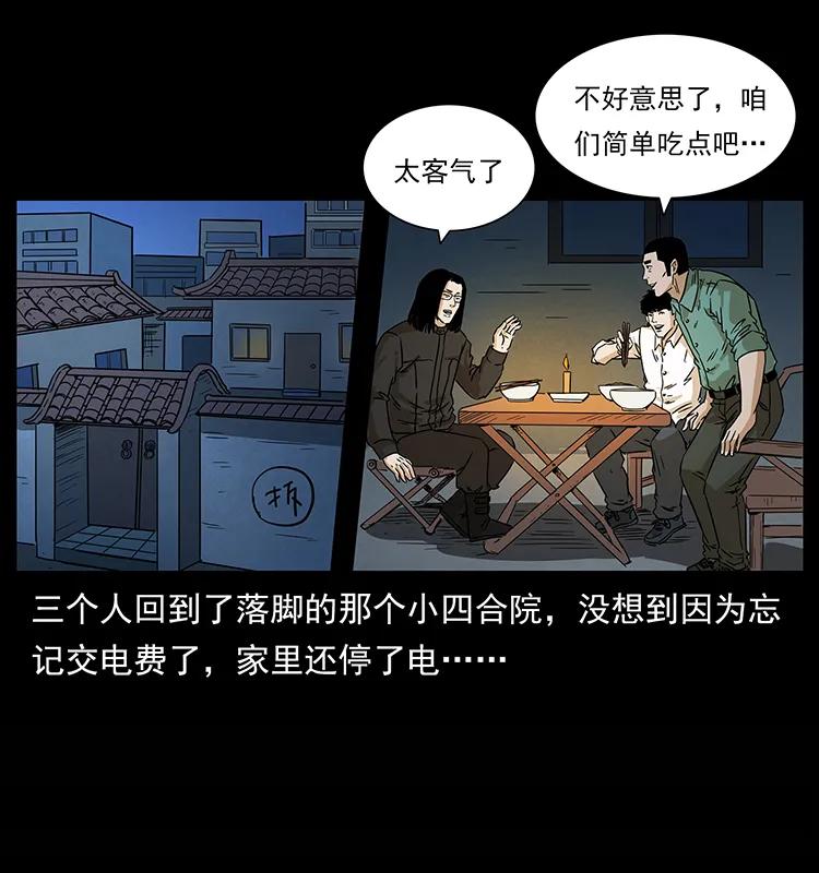 幽冥诡匠 210 漠北皇陵 第66页