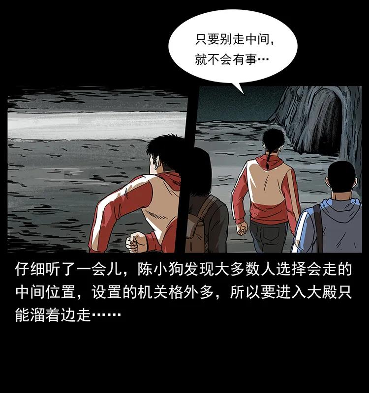 幽冥诡匠 215 望眼欲穿的皇陵 第24页