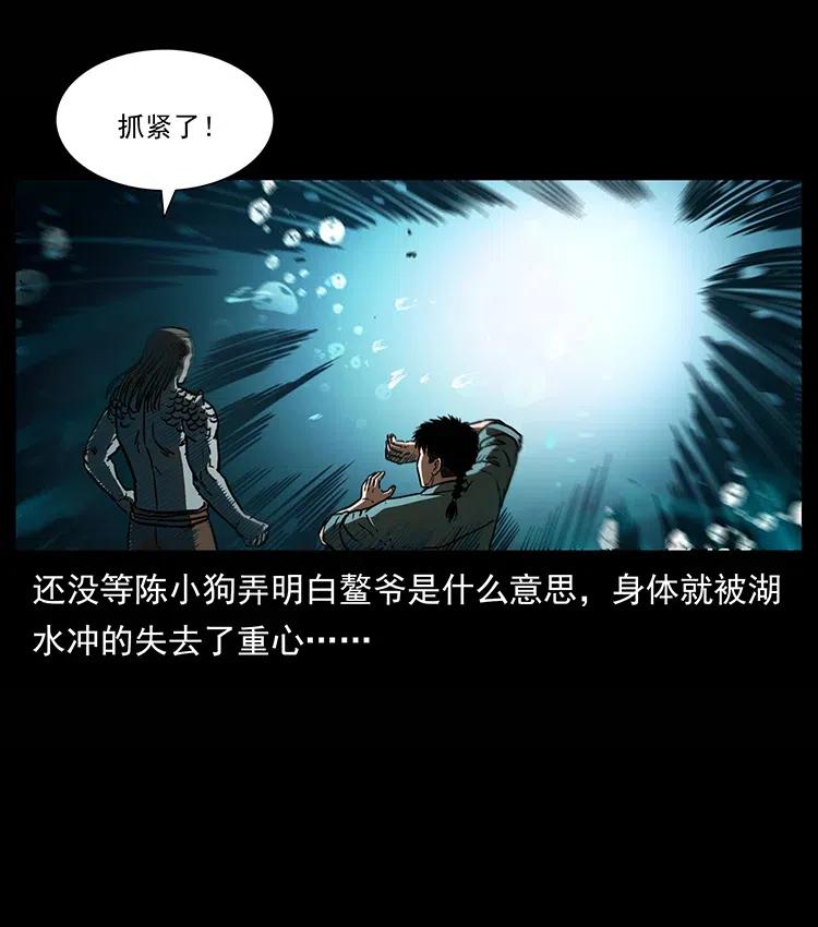 幽冥诡匠 339 洞神真身 第74页