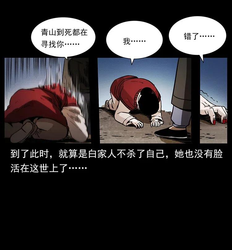 幽冥诡匠 341 咒术 第50页
