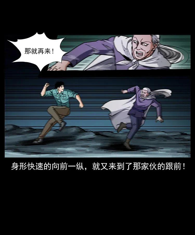 幽冥诡匠 336 一起炼尸吧！ 第44页