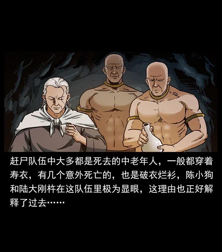 幽冥诡匠 336 一起炼尸吧！ 第16页