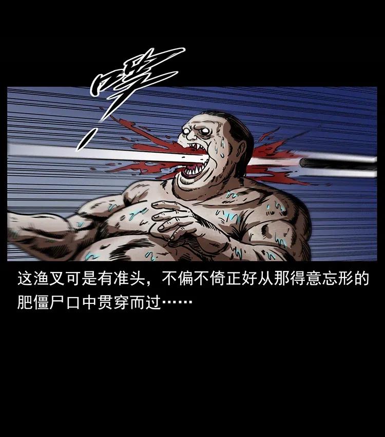 幽冥诡匠 339 洞神真身 第30页