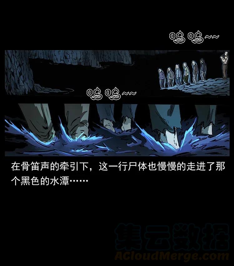 幽冥诡匠 336 一起炼尸吧！ 第33页