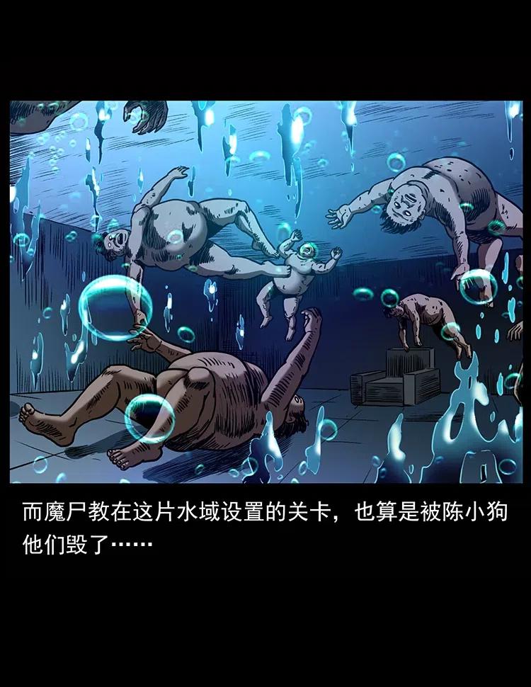 幽冥诡匠 339 洞神真身 第80页