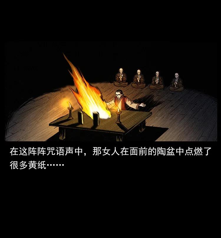 幽冥诡匠 341 咒术 第8页