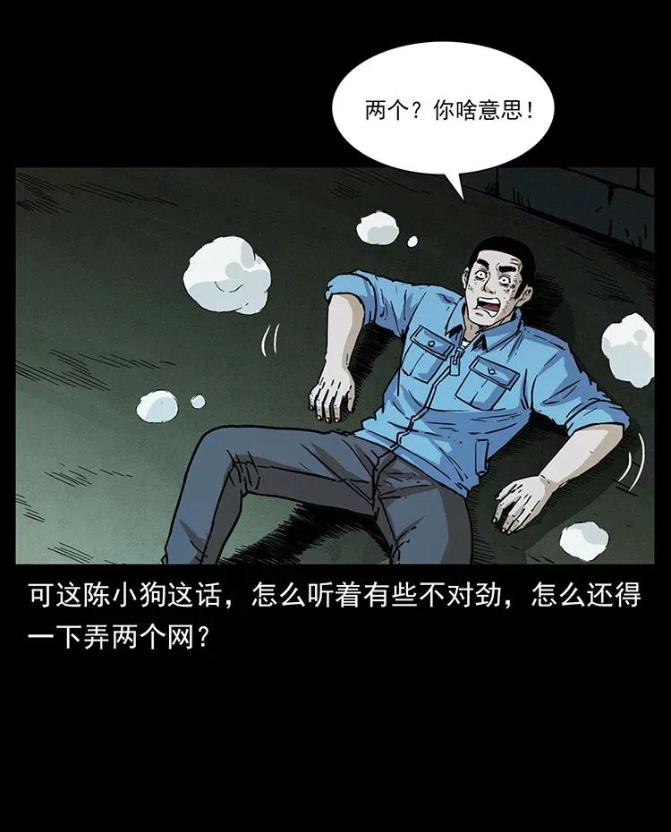幽冥诡匠 351 前路凶险 第54页