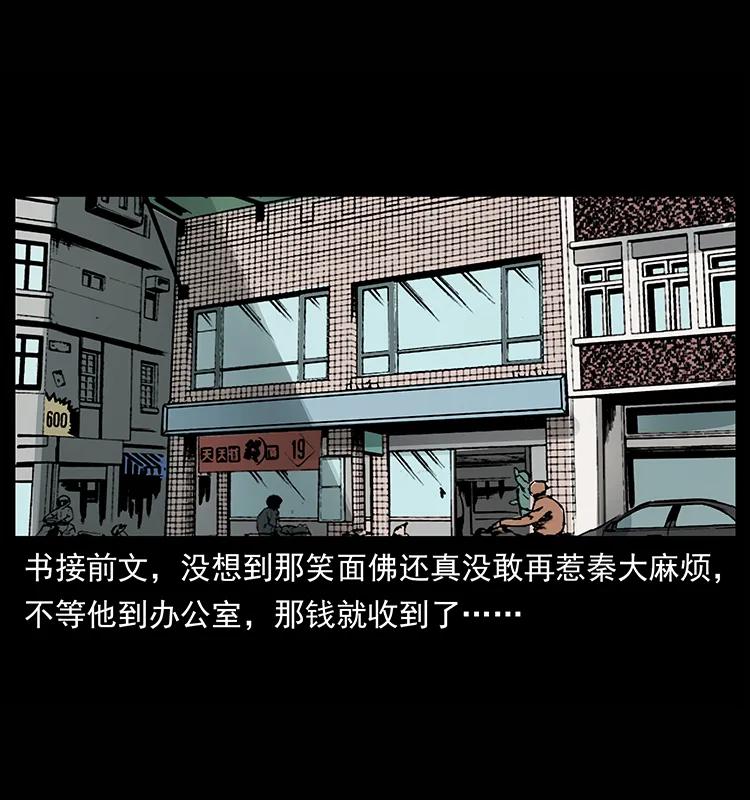 幽冥诡匠 210 漠北皇陵 第2页