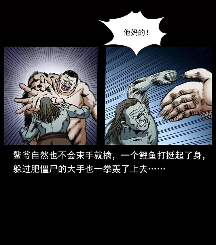 幽冥诡匠 339 洞神真身 第44页