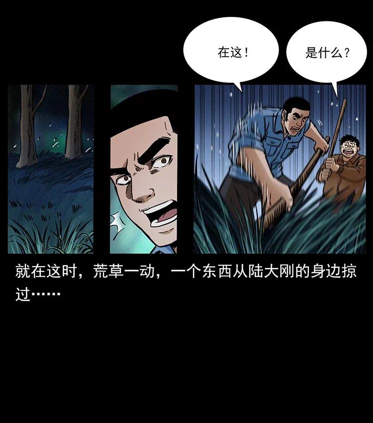 幽冥诡匠 341 咒术 第79页