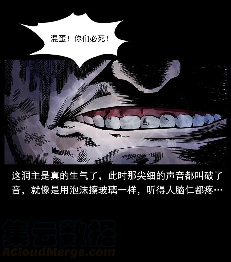 幽冥诡匠 336 一起炼尸吧！ 第65页