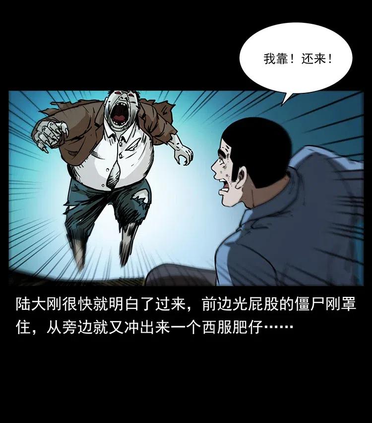 幽冥诡匠 351 前路凶险 第55页