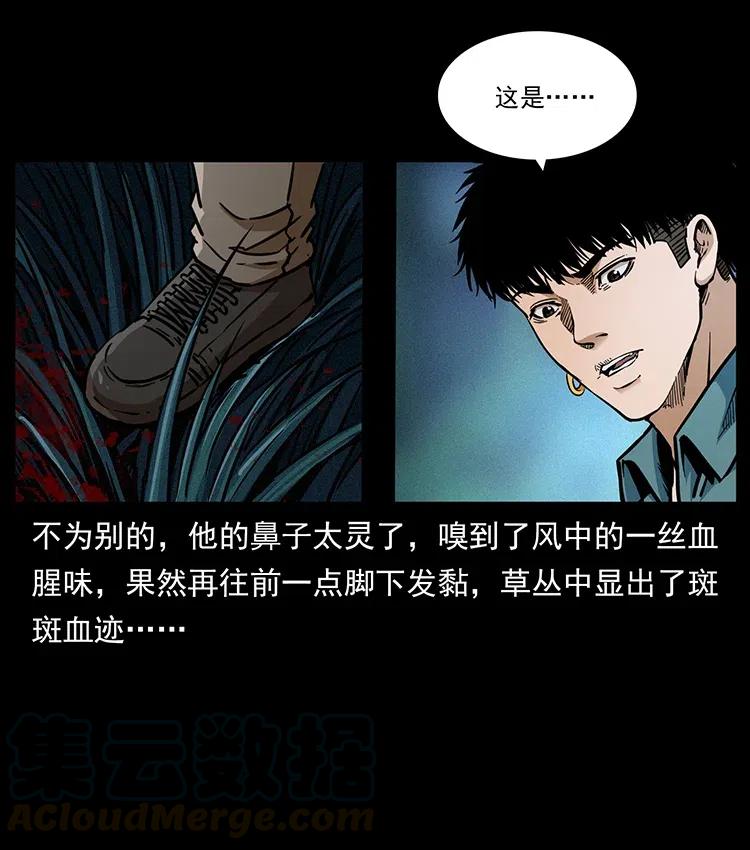 幽冥诡匠 341 咒术 第69页