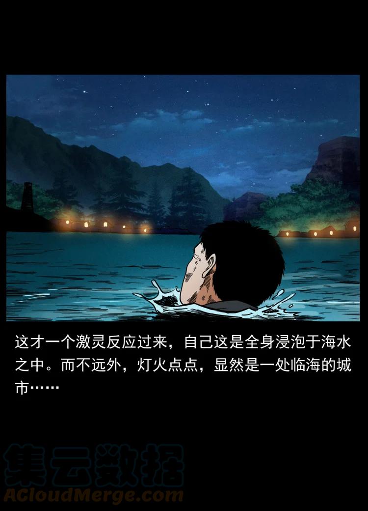 幽冥诡匠 413 我想去盗墓 第79页