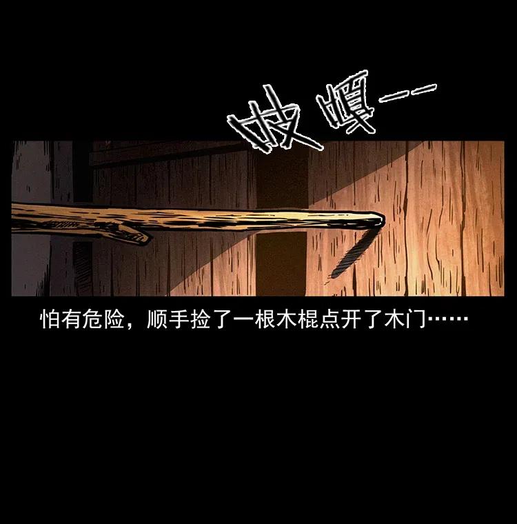 幽冥诡匠 351 前路凶险 第14页