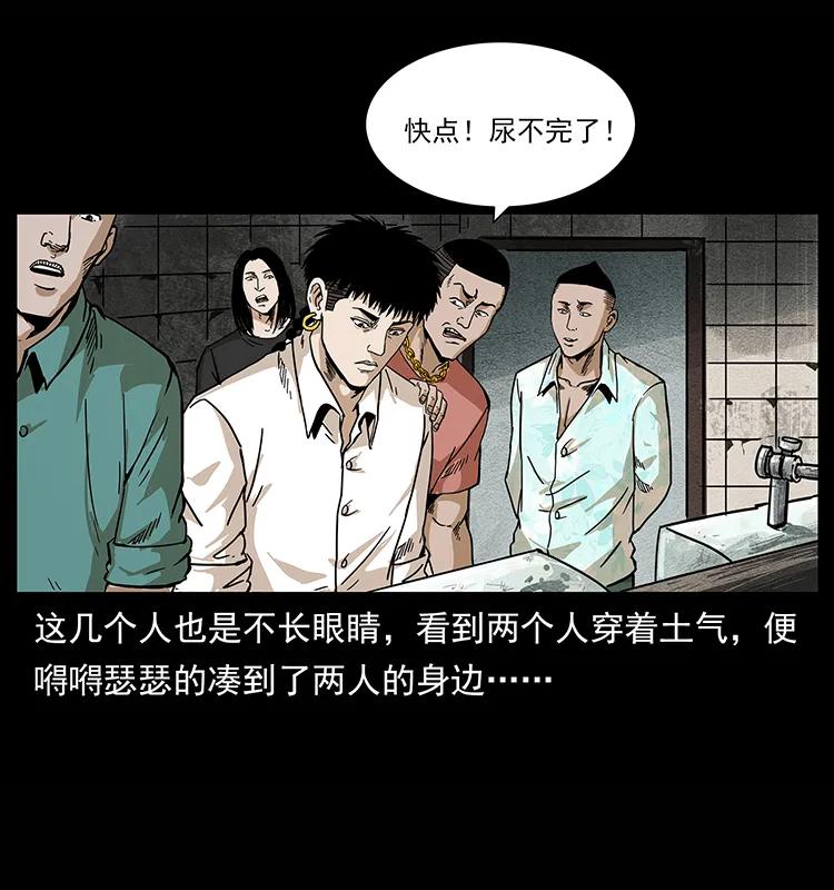 幽冥诡匠 210 漠北皇陵 第6页