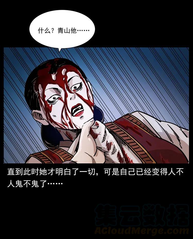 幽冥诡匠 341 咒术 第49页