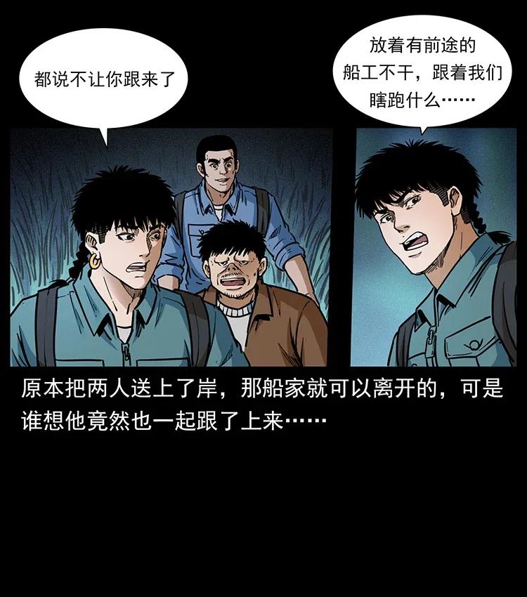 幽冥诡匠 341 咒术 第66页