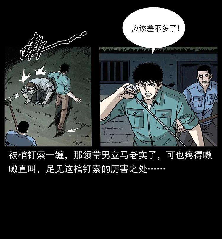 幽冥诡匠 351 前路凶险 第67页