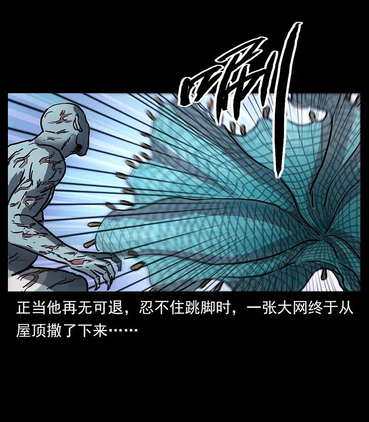幽冥诡匠 351 前路凶险 第51页
