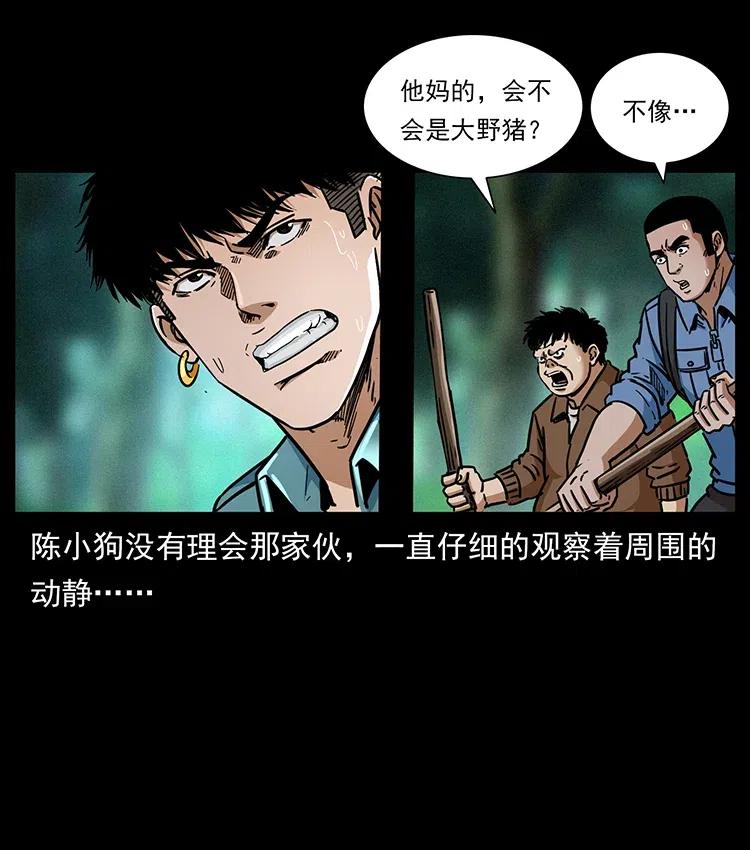 幽冥诡匠 341 咒术 第78页