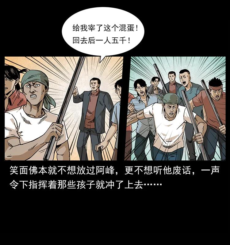 幽冥诡匠 210 漠北皇陵 第36页